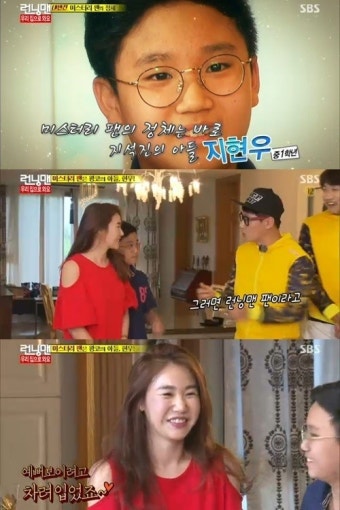 '런닝맨' 지석진, 미모의 아내 류수정·붕어빵 아들 현우 공개...“왜 이렇게 차려입었어”