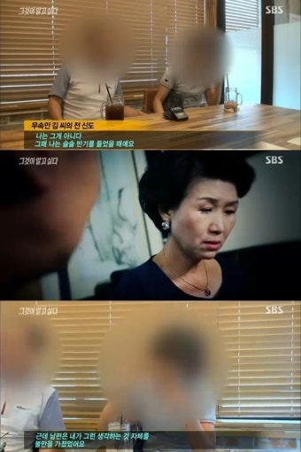 '그것이 알고싶다' 무속인 전 신도 “세 모자 말은 다 거짓말...거짓 시나리오에 조정 당하는 것”