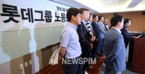 [뉴스핌 포토] 롯데그룹 노동조합 협의회 소속 노조위원장 19명 신동빈 지지