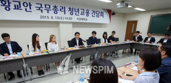 [뉴스핌 포토] 청년 일자리 창출 나선 황교안 총리