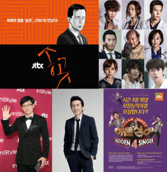 JTBC, 하반기 '꿀잼' 예약...슈가맨·히든싱어4 편성에 유재석·유희열 등 특급 MC군단 포진