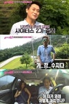 불타는 청춘 신입 박형준, 강수지에 사심 폭발 “팬클럽 2기 출신”...김국진 어쩌나?