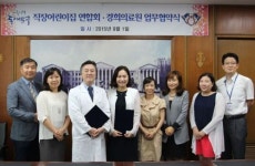 용산구직장어린이집연합회 | 경희의료원, 직장어린이집연합회와 업무협약 체결