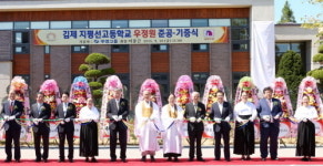 부영그룹, 김제 지평선고등학교에 건물 기증