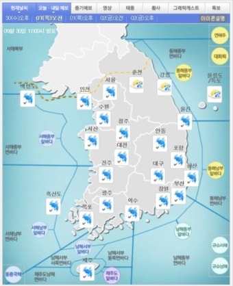 [내일 날씨] 전국에 비, 제주도·남해 시간당 30mm...충청·남부지방 천둥번개 동반