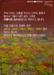 [카드뉴스] 산따라 단풍따라 가을나들이 가세요