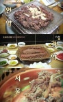 수요미식회 불고기, 언양vs광양vs서울 차이점은?...가희·홍진호·신동헌 먹방 예고