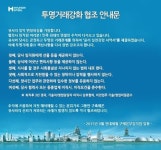 현대제철 직원은 포스코 못간다?...철강업계 재취업 제한 논란