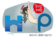 현대제철 직원은 포스코 못간다?...철강업계 재취업 제한 논란