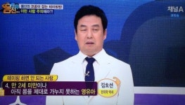 나는 몸신이다 코골이 잡는 테이핑법, 잘못하면 사람 잡는다는데