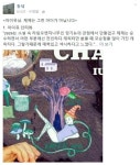 나의 라임 오렌지나무 출판사 동녘, 아이유 제제에 불쾌감...작품을 이렇게 평가하다니