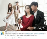 애인있어요 결방 소식에 시청자 분노 늦어도 좋다, 방송해라