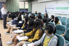 국민연금공단 서울북부지역본부, 미래직업체험 프로그램 통해 청소년 꿈 응원한다