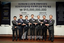 산업銀, 부산신항 2-4단계 컨테이너부두 PF 금융약정 9150억원 체결