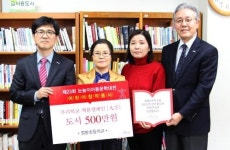 대교문화재단, 정발초등학교에 도서 기증