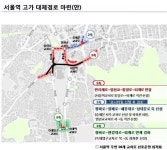 서울역 고가 폐쇄..통일로·숙대입구 우회해야