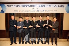 산은등 금융권 인프라투자 나선다 인프라투자플랫폼설립 MOU체결