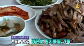 생방송 오늘저녁 강원도 황기족발 맛집, 쫄깃+따뜻...콧등치기 국수와 함께 먹으면 일품