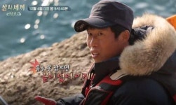 삼시세끼 어촌편 시즌2 돌돔 잡았다 치고 기뻐하는 차승원·손호준·윤계상...참바다 유해진은?