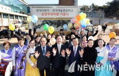현대차그룹, 이동형 공연 차량 기증