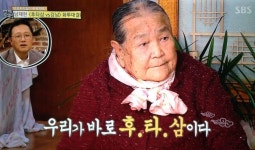 자기야 백년손님 강남, 후타삼 탈탈 터는 놀라운 고스톱 실력 집에선 목숨걸고 칩니다