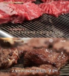 수요미식회 황교익이 극찬한 소갈비집…부천 삼도갈비 위치는 어디?
