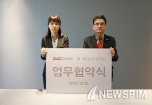 신라스테이 울산-공항공사, 관광활성화 MOU 체결