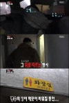 무한도전 박명수, 경찰서 이동 중 장트러블…화장실 앞 철통 경비에 어이 상실