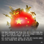 [카드뉴스] 공부하는 중국 공산당, 과외교사는 누구