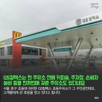 [카드뉴스] 저유가 시대 주유소의 이유있는 변신