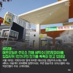 [카드뉴스] 저유가 시대 주유소의 이유있는 변신