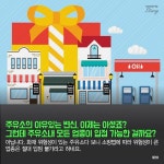 [카드뉴스] 저유가 시대 주유소의 이유있는 변신