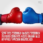[카드뉴스] 맛의 신세계 각축전, 진짬뽕 vs 맛짬뽕
