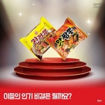 [카드뉴스] 맛의 신세계 각축전, 진짬뽕 vs 맛짬뽕