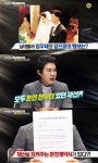 강적들 이부진·임우재 이혼, 남자 신데렐라의 새드엔딩?…재산 지켜주는 혼전계약서 눈길