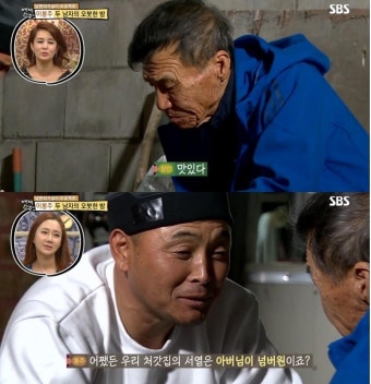 '자기야 백년손님' 이봉주, 장인과 돈독 