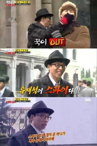 '런닝맨' 스파이는 유재석이었다…'J팀장' 정체는 박지성?