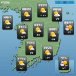 [내일날씨] 체감온도 뚝…최저 -12도