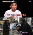 자기야 백년 손님 이봉주, 장인과 민박 홍보 명함 1000장 들고 출격…갑자기 사라진 장인, 어디로?