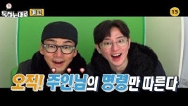 [영상] 톡하는대로 권율, 인지도 굴욕에 하차요구…차오루-유세윤 아바타 여행 호흡은?