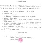 김범수 카카오 의장, 영어학원 지분 인수 완료