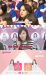 프로듀스 101 1위부터 61위까지 생존자 공개, 전소미·김세정 중 1위는 누가?