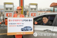E1, LPG 장기렌터카 고객 매월 1만 포인트 제공