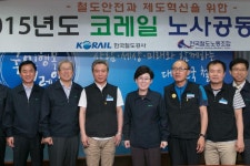 코레일, 노사 공동 사회공헌 ‘희망철도재단 설립