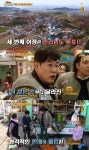 예림이네 만물트럭 이경규·이예림·유재환, 목포에서 본격적인 장사…누가 팔고 누가 사는건지?