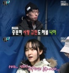 무한도전 유재석, 사랑에 빠진 경찰공무원 수험생에 응원 마음 먹기에 달린 일