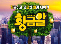 황금알 똑똑하게 병원 이용하기…건강검진-수술 선택법-임플란트 잘 하는 법 공개