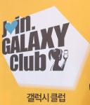 [갤럭시클럽] 카드할인·면제 조건 꼼꼼히 따져야