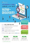 현대증권, 서울시·국민연금공단과 은퇴설계콘서트 개최