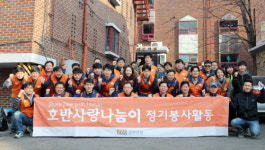 호반건설, 복지센터 등서 봉사활동 나서